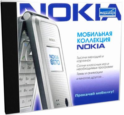 http://onikss.ucoz.lv/Igri-Nokia.jpg